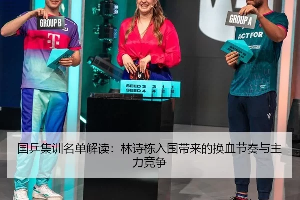 guo-ping-ji-xun-ming-dan-jie-du-lin-shi-dong-ru-wei-dai-lai-de-huan-xie-jie-zou-yu-zhu-li-jing-zheng-2-372.jpg